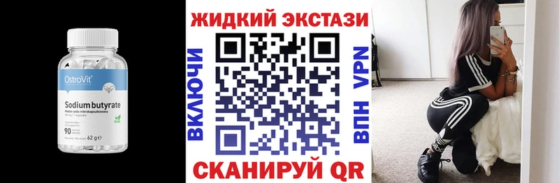 где купить наркоту  Давлеканово  БУТИРАТ BDO 