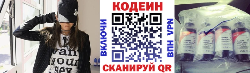 Кодеин напиток Lean (лин)  ссылка на мегу ссылки  это телеграм  Давлеканово 