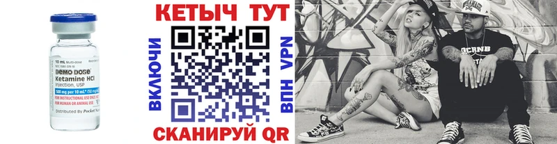 КЕТАМИН VHQ Давлеканово